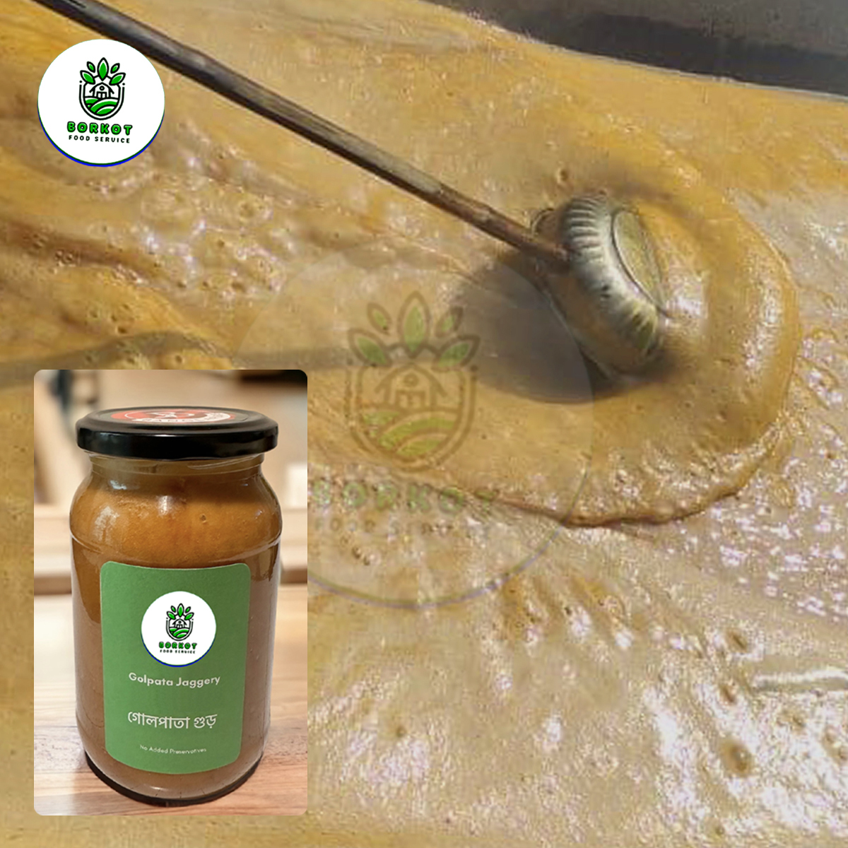 Golpatar Gur | গোলপাতা বা গোলের গুড়